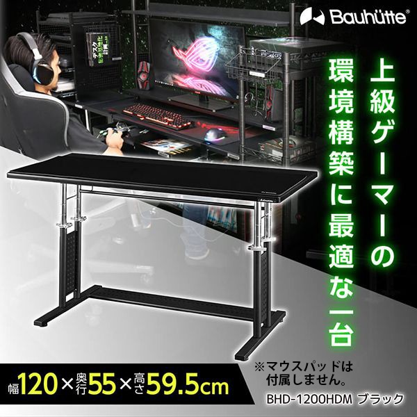Bauhutte バウヒュッテ BHD-1200HDM-BK ゲーミングデスクHD ブラック ミドルタイプ メーカー直送