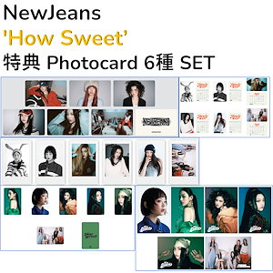 newjeans omg yes24 店舗特典 トレカ 6枚セット newjeans omg yes24 店舗特典 トレカ 6枚セット
