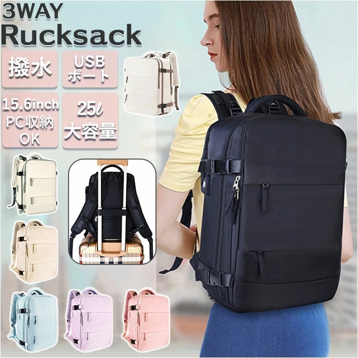 機内持ち込み リュック 大容量 通販 レディース 旅行 リュックサック バックパック デイパック 大容量 A4 B4 通勤 通学 出張 キャリーオン 機内持ち込み 靴入れ シューズケース ポケット 撥