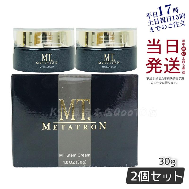 【お得2個セット】MT ステムクリーム 30g 濃密な保湿で乾燥を防ぎ ふっくらハリのある肌へ導く保湿クリーム