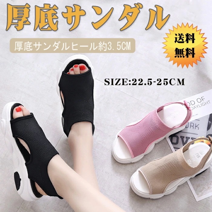 厚底サンダル 通勤 レディース スポーツサンダル 仕事 サンダル 美足サンダル 旅行 歩きやすい 厚底サンダル 軽量 靴 レディース 大人 可愛い ウェッジソール 結婚式 二次会 お呼ばれ ミュール