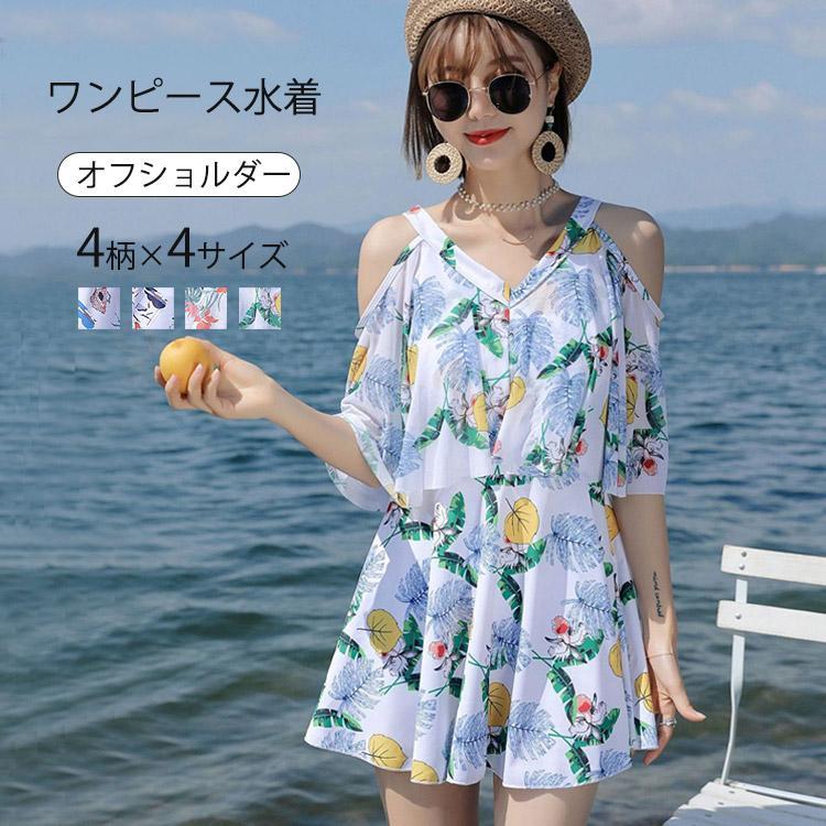 水着 ワンピース オフショルダー レディース ワンピース水着 体型カバー セパレート パンツ式 胸パッド付き 柄物 プリント柄 ぽっちゃり 二の腕 カバー 可愛い