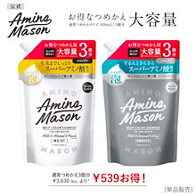 アミノメイソン ディープモイスト シャンプー詰め替え 大容量1200ml×3袋 Amazon | 大容量 アミノメイソン ディープモイスト ホイップ