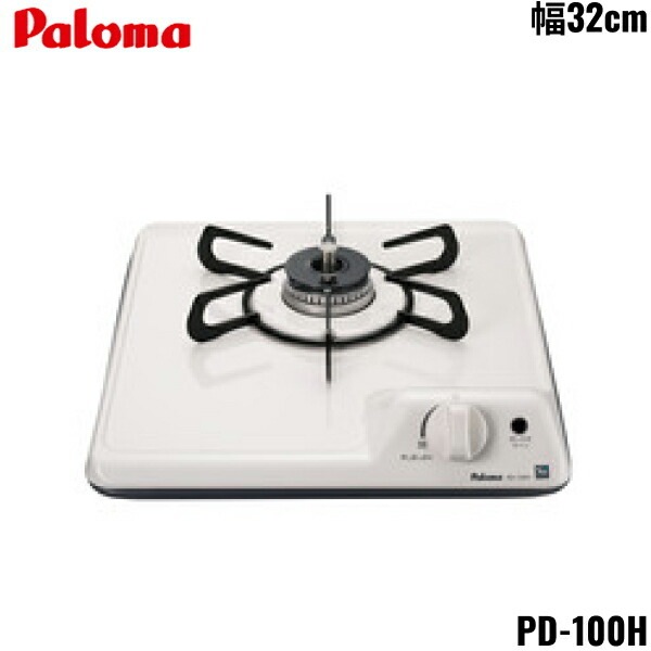 PD-100H/13A ビルトインコンロ ミニキッチンシリーズ 1口タイプ 32cm 都市ガス 22,340円