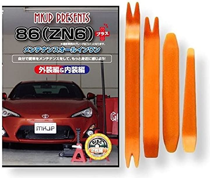 86 ZN6 メンテナンス DVD プラス ＋ 内張り 剥がし はがし 外し ハンディリムーバー 4点 工具 + 軍手 セット トヨタ TOYOTA C063