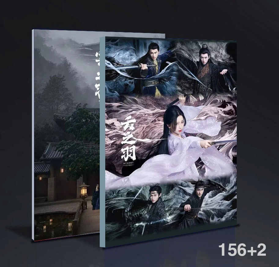 中国ドラマ雲之羽My Journey To You虞書欣張凌赫寫真集photobook 116+2ページ