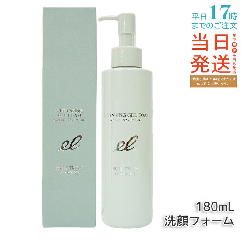 エレクトロン クレンジングジェルフォーム ELECTRON 180ml