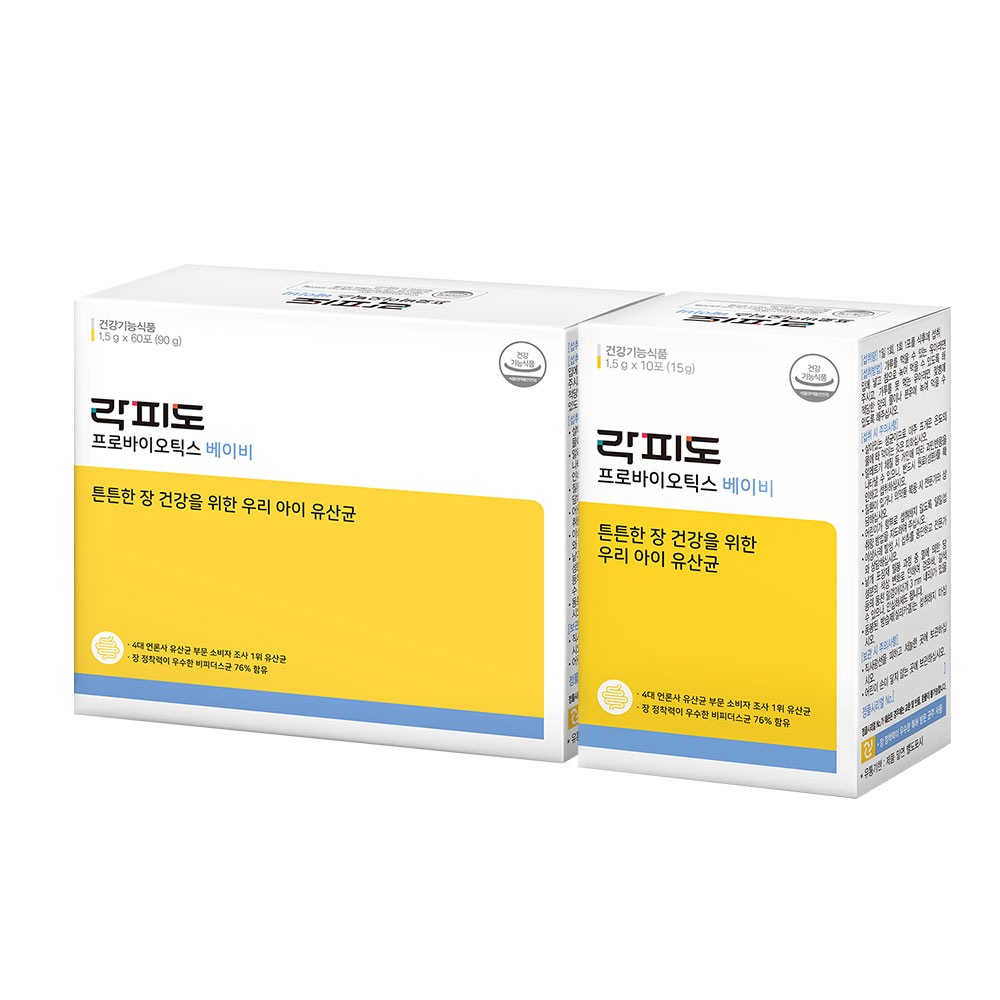 （TF021）ラクピもプロバイオティクスベビー/韓国発送