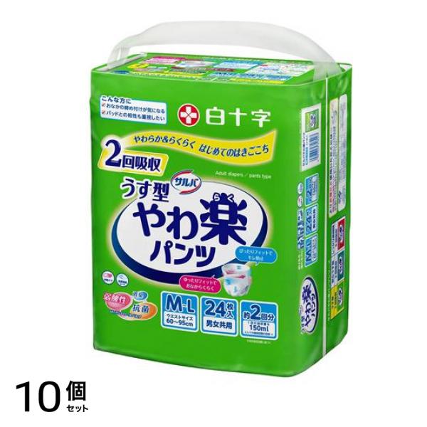 白十字 サルバ やわ楽パンツ うす型 2回吸収 24枚入 (M-Lサイズ) 10個セット
