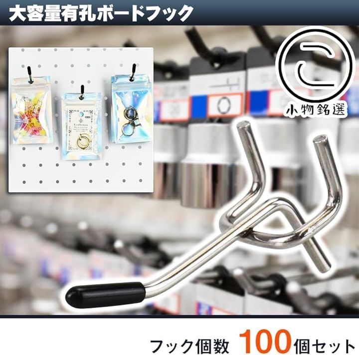 5cm/100本セット 有孔ボードフック 25mmピッチ ゴム付 スチール製 見せる収納 商品陳列 業務用 100個セット( シルバー, 5～15cm)
