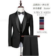 割引 メンズ スーツ タキシード 結婚式 スリムスーツ ビジネススーツ キャリア リクルート 通勤 大きいサイズ パンツスーツ 長袖 一つボタン ブラック黒 ワインレッド赤 グレー 灰色 紺色 花婿ス|ビジネス・フォーマル