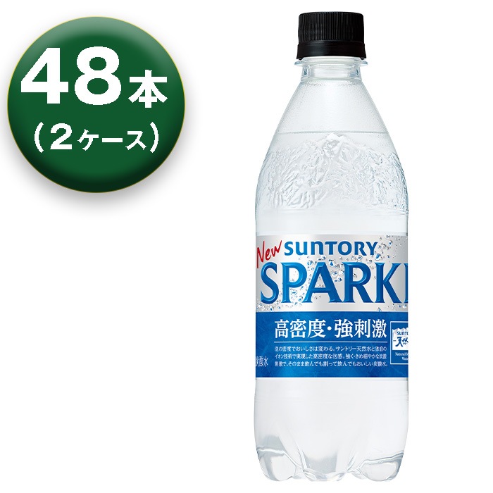 【2箱】 サントリー 天然水スパークリング 炭酸水 500ml ×24本 ×2箱