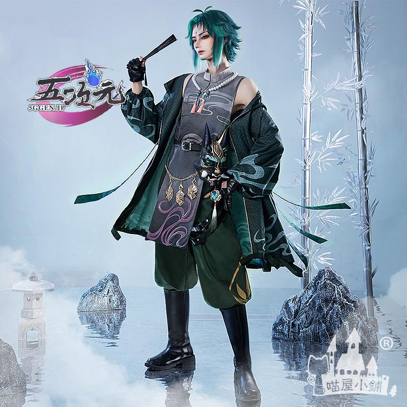 【限定新入荷】猫屋小舗　原神　コスプレ　ショウ　襟塵墨染　派生服　同人服　ウィッグ　追加可
