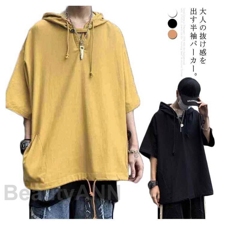 半袖 パーカー メンズ BIGサイズ フード付き ゆったり 無地 夏服 プルオーバー Tシャツ トップス 大きいサイズ 5分袖 韓国ファッション プレゼント ギフト 春 春服 春物