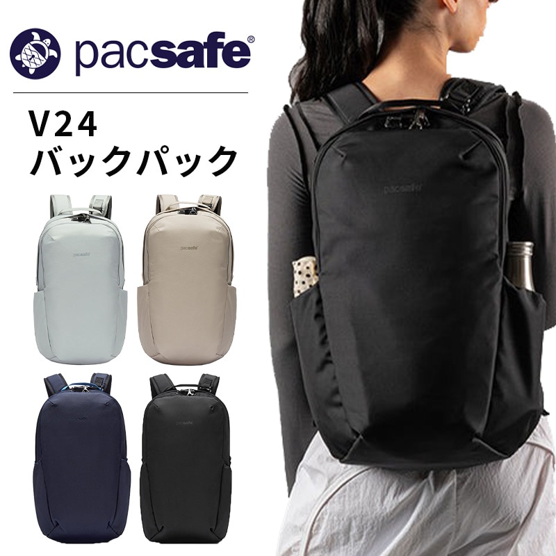 V24 バックパック 24L リュック 防犯機能 ノートPC収納 旅行 トラベル 海外旅行 スキミング防止 盗難防止 セキュリティ機能 アウトドア リサイクル素材