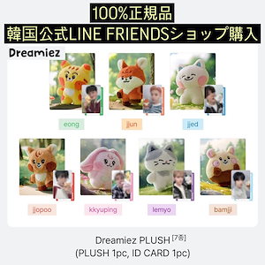 NCTDREAM ドリム　LINEFRIENDS ぬいぐるみセット 7474138092.g_300-w-st_g.jpg