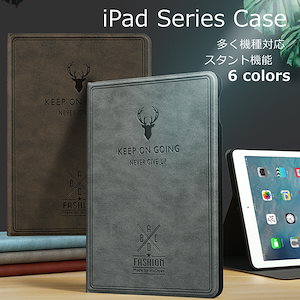 iPad ケース ipad 第9世代 ケース ipad 10.2インチ ケース ipad pro 11インチ ケース ipad 10.5 ケース カバー ipad pro 12.9 ケース ipad