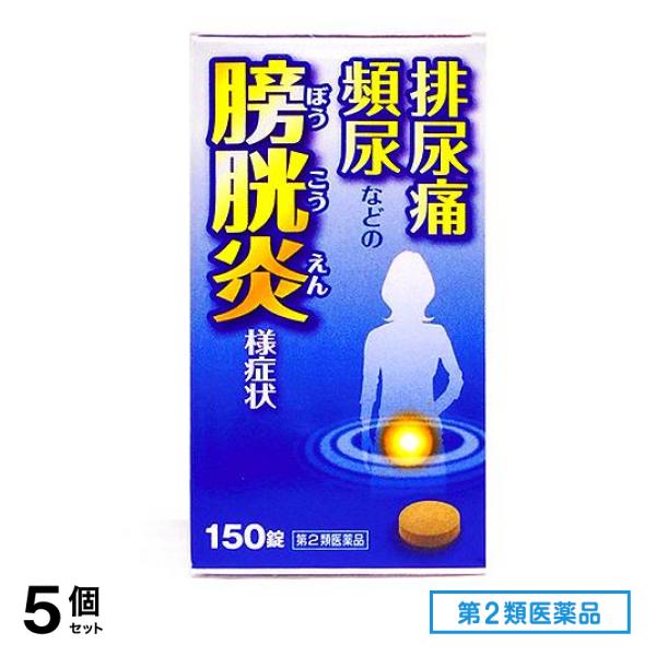第２類医薬品 五淋散エキス錠N 「コタロー」 150錠 5個セット