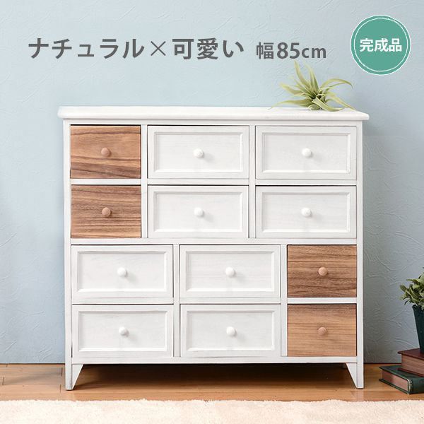 チェスト おしゃれ 3段 幅85cm アンティークホワイト 白