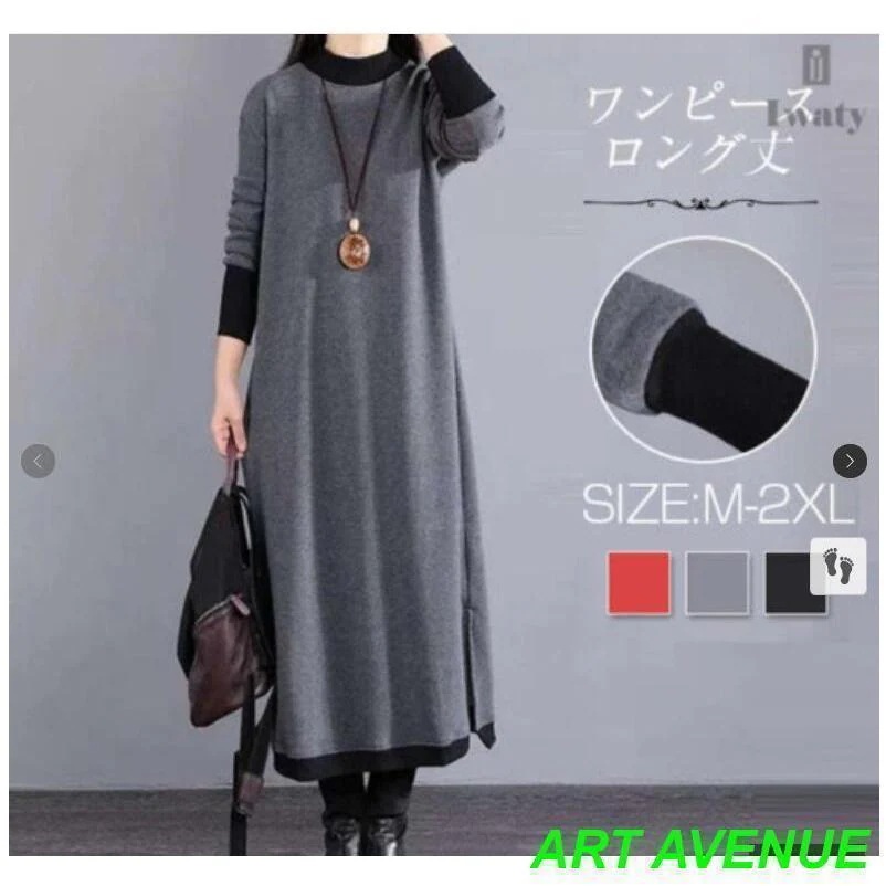 ロングワンピース ワンピース レディース マキシ丈 ロング丈 ハイネック ゆったり 体型カバー もこもこ 大人 シンプル 可愛い 秋 冬 30代 40代 50代