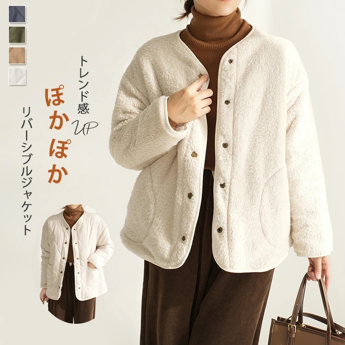 ジャケット レディース 秋 冬 リバーシブル ボア ノーカラー ジャケット キルティング ジャケット コート ボア ジャケット ボア アウター ふわふわ もこもこ 冬 秋 オーバーサイズ 大きいサイズ