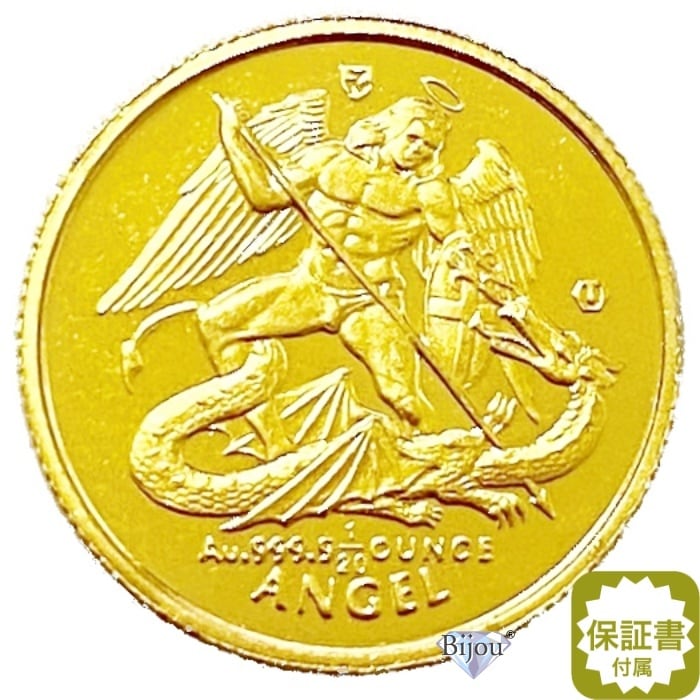 純金 マン島エンジェル金貨 1/20オンス 1.55g 流通品 K24 24金 クリアケース付 保証書付 送料無料 ギフト