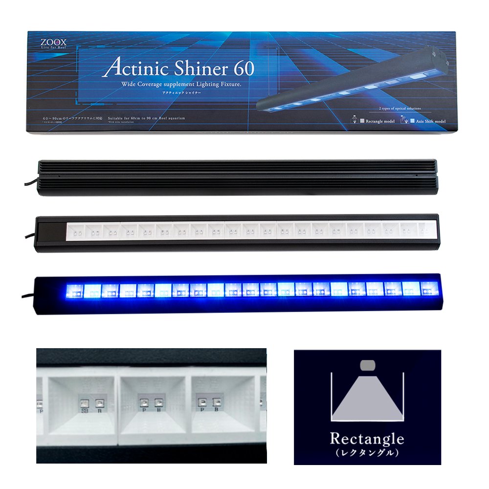 アウトレット品　ＺＯＯＸ　サプリメントＬＥＤ　アクティニックシャイナー　６０　レクタングル　４２０－４５０ｎｍ　訳あり　ＣＲＣ10―35―70―10―00 11,715円
