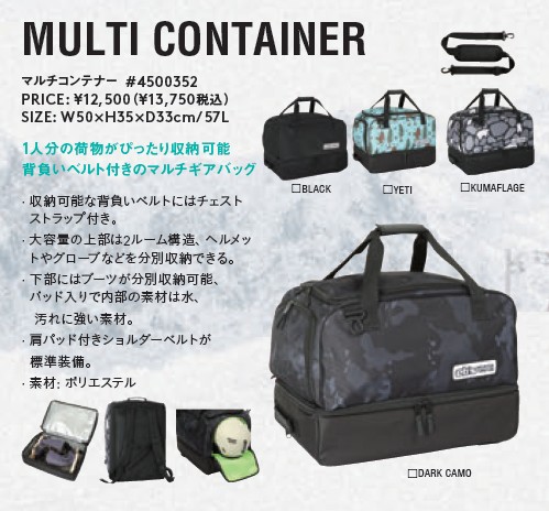 新品未使用 25-26 eb s Bag MULTI CONTAINER BLACK 土日祝発送OK 188
