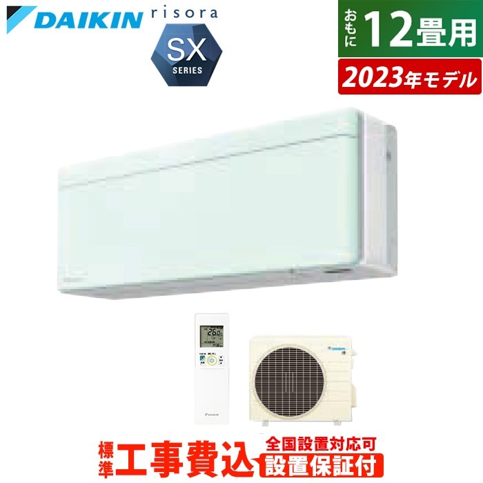 エアコン 12畳用 工事費込み 3.6kW リソラ SXシリーズ 2023年モデル S363ATSS-G-SET ミントグリーン S363ATSS-G-ko2