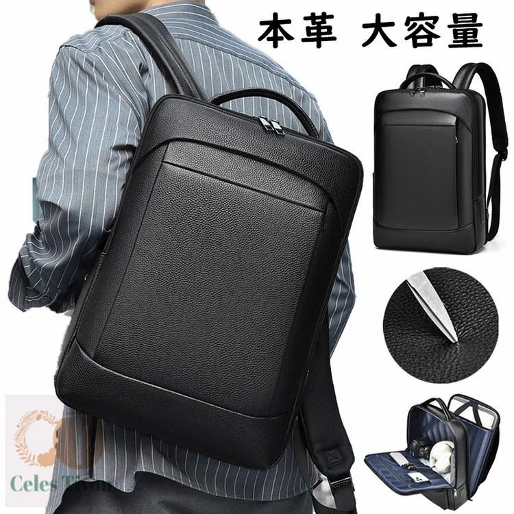 新品推奨愛おしさが芽生えるリュック メンズ ビジネスバッグ ビジネスリュック リュック バッグ レザー メンズ 容量 ビジネス リュック 通勤 通学 高級 a4 プレゼント ギフト