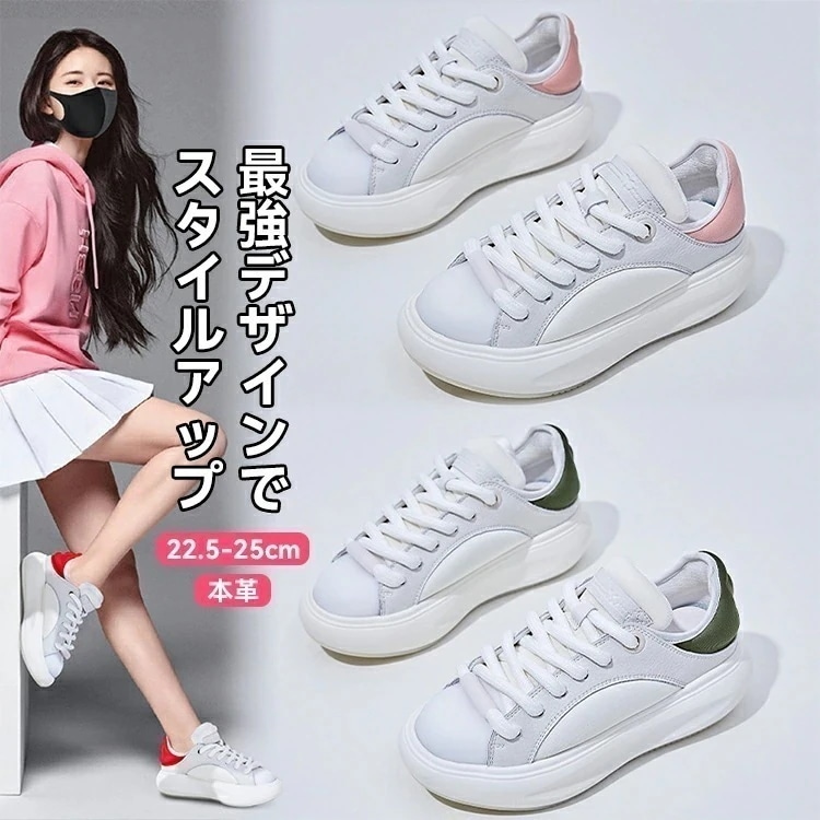 【急速出荷】本革厚底スニーカー レディース シューズ カジュアル 靴 シンプル スニーカー 履きやすい厚底靴 スニーカー レディース ローカット 疲れにくい 歩きやすい 通気性が良い 軽量 オシャレ