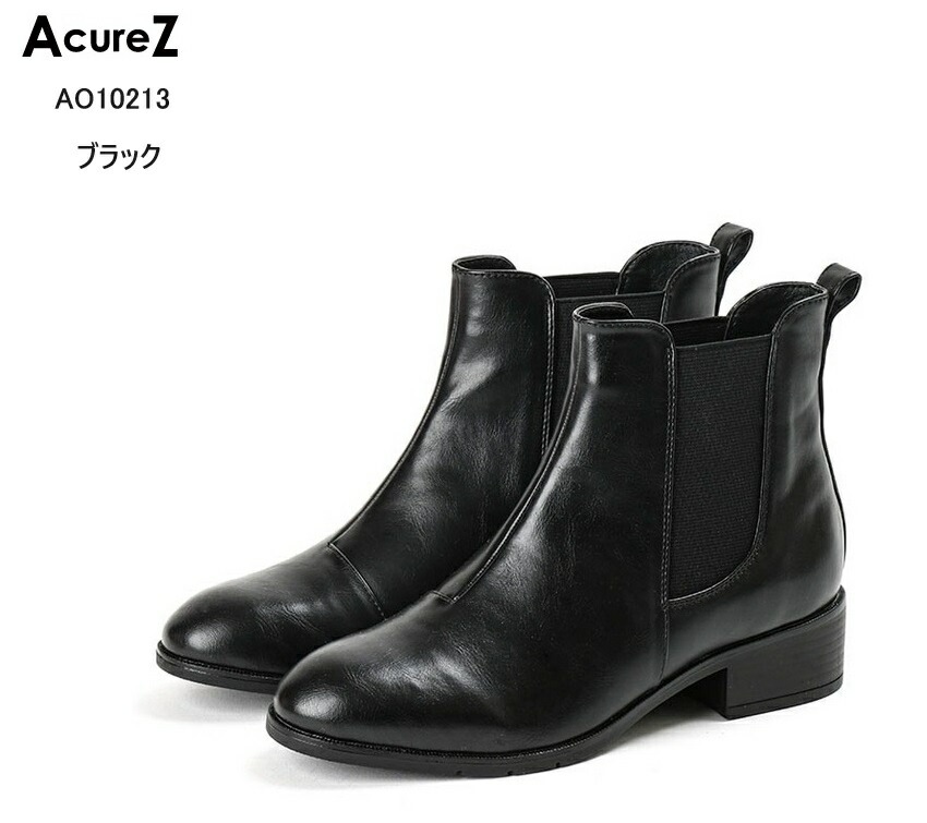 AcureZ(アキュアーズ)AO10213 レディス 晴雨兼用カジュアルサイドゴアショートブーツ やわらかトラッドブーツ やわらかな素材を組み合わせたライニングの使用で優しい足入れ感を追求