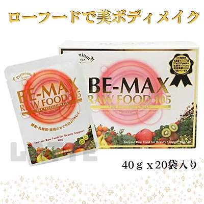 BE-MAX RAW FOOD 105 ビーマックスローフード105 BE-MAX RAW FOOD 105 3箱セット