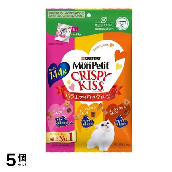 ピュリナ モンプチ クリスピーキッス バラエティパック セレクトシリーズ 144g 5個セット