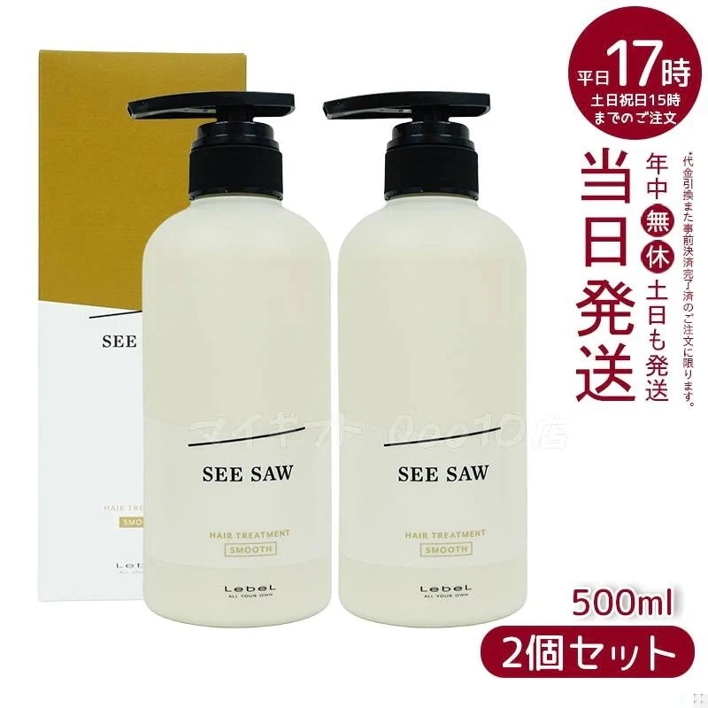 ルベルワン シャントリセット スリーク&キューティクル 1000mlサイズ