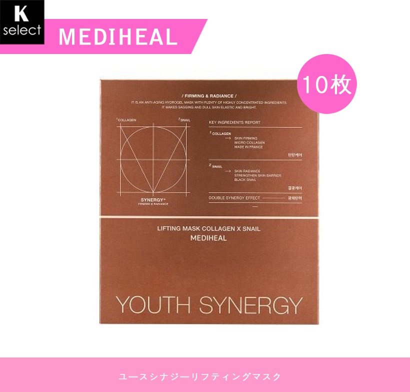 [10枚セットゼルタイプ]ユースシナジー リフティング マスク コラーゲン スネイル