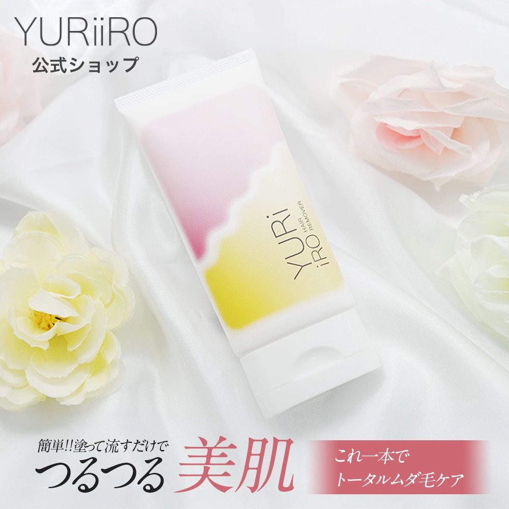 Qoo10] YURiiRO YURiiRO(ユリイロ) ヘアリムーバ