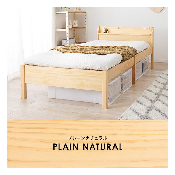 組立簡単 シングルベッド MB-5096S 2口コンセント付 プレーンナチュラル MB-5096S-NA
