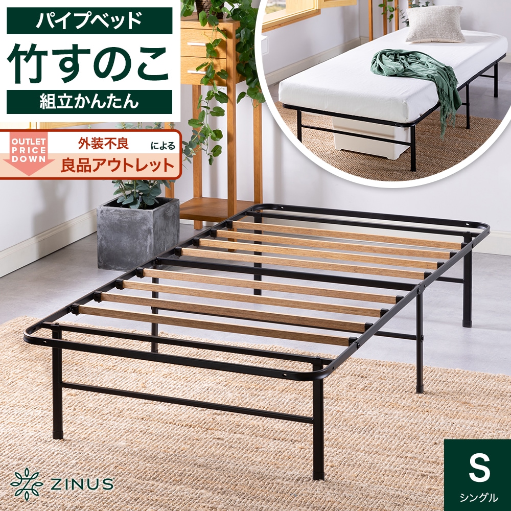 ZINUS JAPAN(ジヌス) ZJ-FSSSB1-14S SmartBase 竹すのこ パイプベッドフレーム シングル(ブラック) ZJFSSSB114S