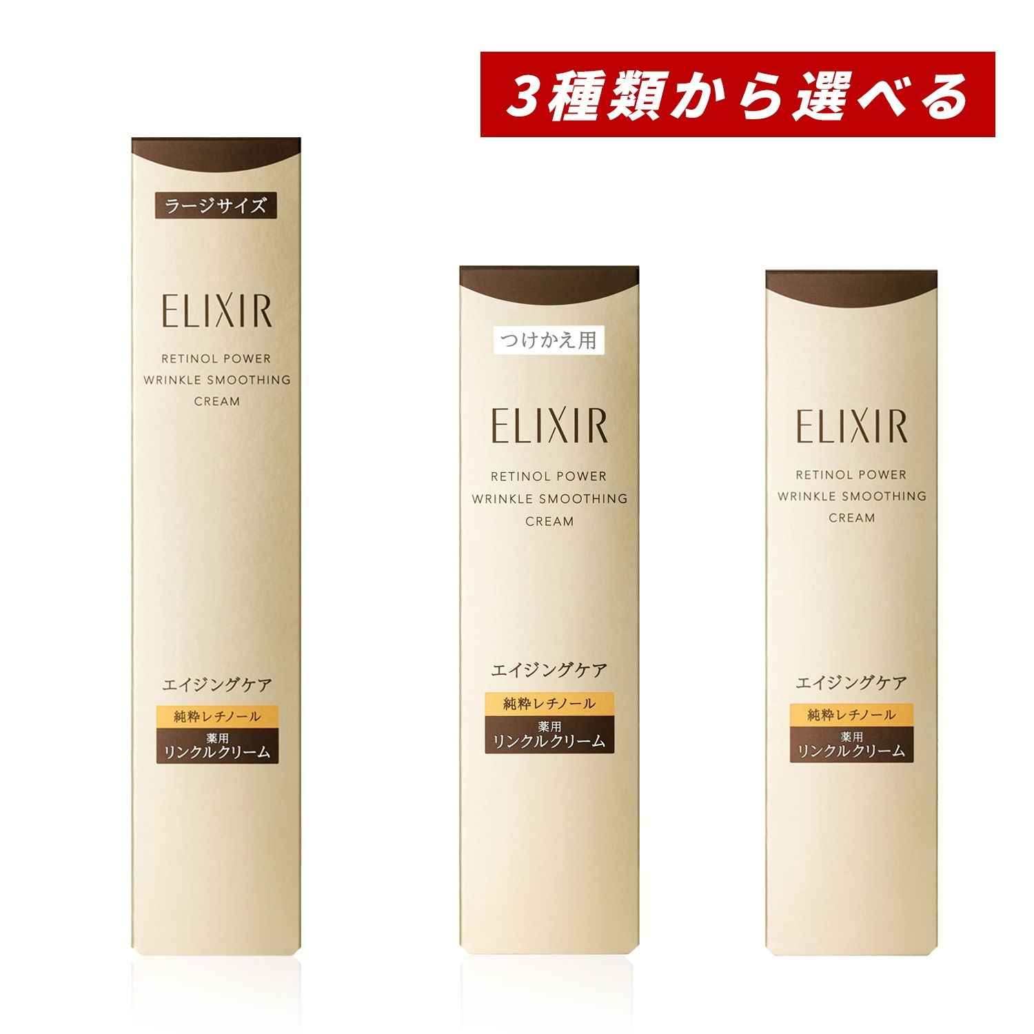 【即納】【2025年9月21日リニューアル発売・国内正規品・メール便発送】レチノパワー リンクルクリーム ｂａ 本体 Sサイズ 15g,L サイズ22g or L サイズ(レフィル)22ｇ