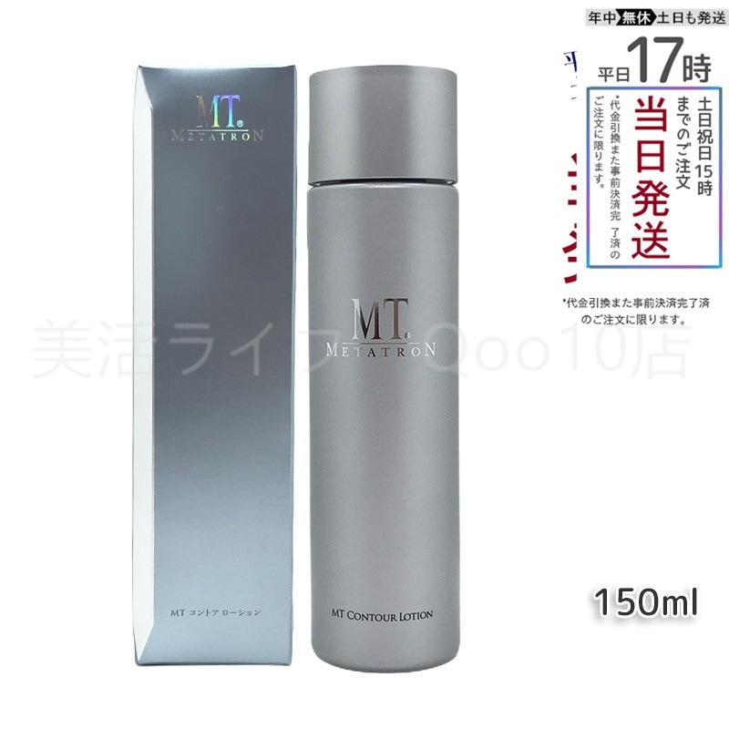 MTメタトロン コントア ローション 150mL 化粧水 MT METATRON 肌引き締め×潤いチャージ！毛穴・キメ整える高機能化粧水