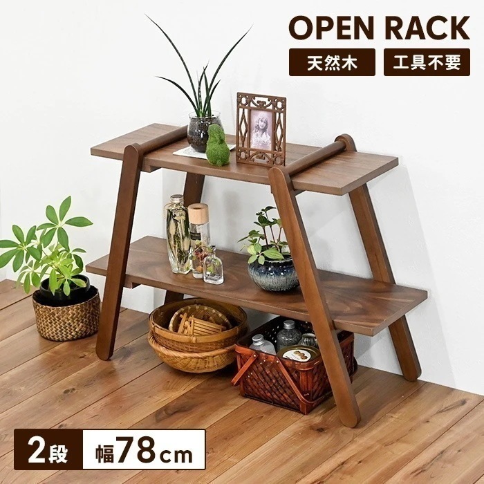オープンラック 2段 ラック シェルフ 木製 幅78 ウッドラック ディスプレイラック 収納棚 ナチュラル シンプル おしゃれ