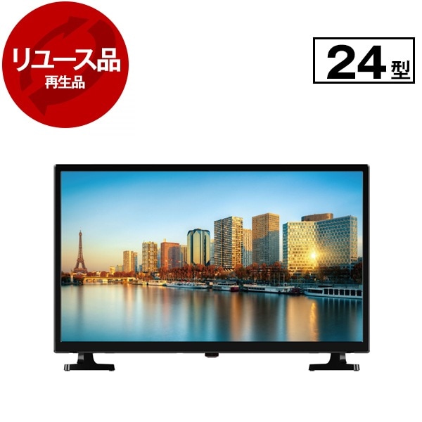 リユース GH-TV24ADK 24V型 地上・BS・110度CSデジタル ハイビジョン液晶テレビ 2022年製