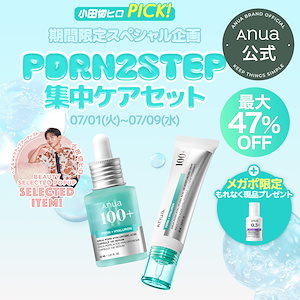 Qoo10] アヌア うるツヤ素肌セット(PDRNセラム+3セ : キット