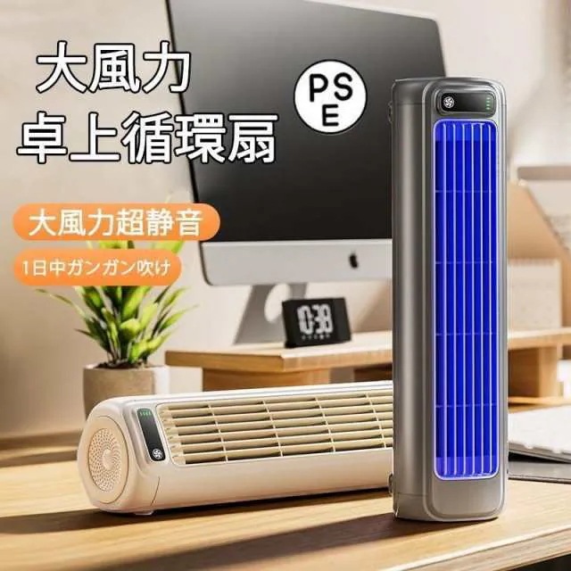 扇風機 タワーファン 空気循環 スリムファン 空気浄化 掛け壁 卓上 縦型 風量3段階 静音 羽なし 小型 おしゃれ 冷房 省エネ DCモーター 家庭用 2025最新 272