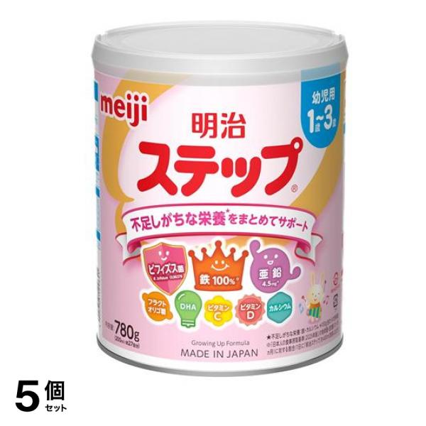 幼児用 粉ミルク 780g (大缶) 5個セット