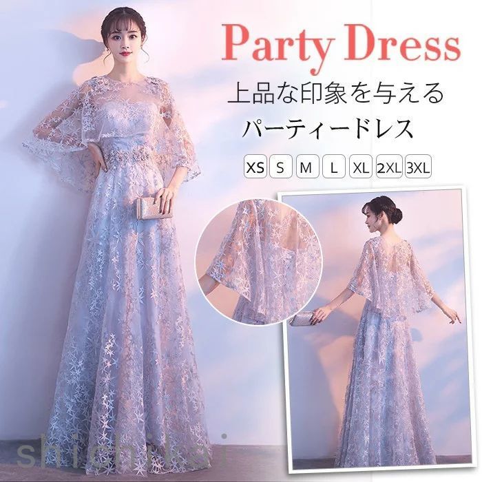 演奏会 発表会 ウェディングドレス THOM パーティードレス WILLS レースアップ 二次会 ロングドレス パーティドレス ドレス お呼ばれ 結婚式 袖あり ホワイトデー ドレス 11,981円