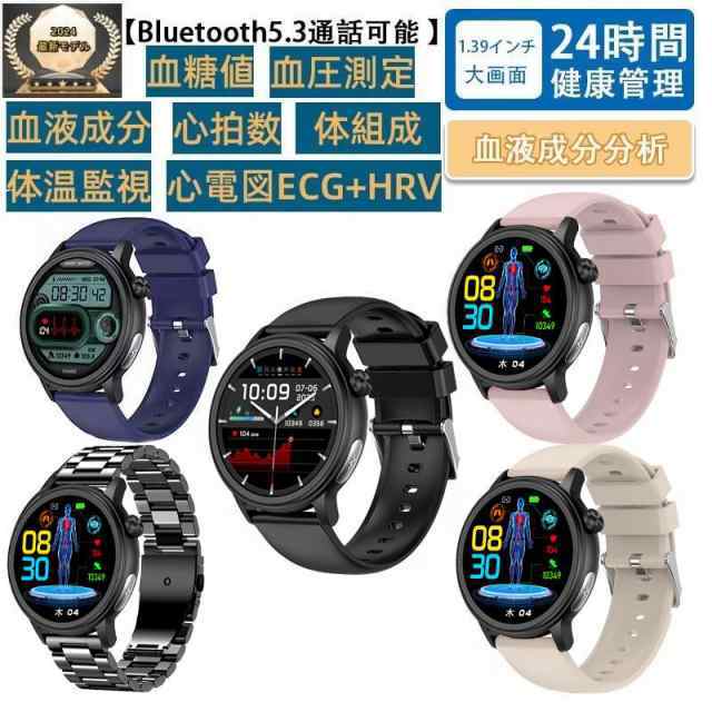 スマートウォッチ 日本製センサー 通話機能 血糖値 医療レベル心電図ECG+HRV 体温監視 血圧測定 血中酸素 血中脂質 尿酸 心拍数 睡眠 着信通知 歩数計 47