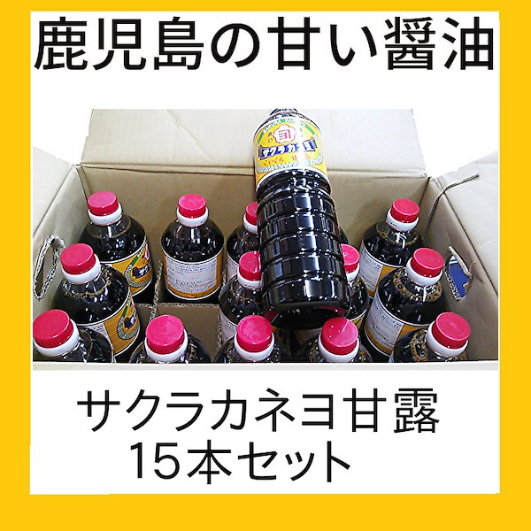 レビュー高評価のおせち贈り物 サクラカネヨ甘露１リットル６本