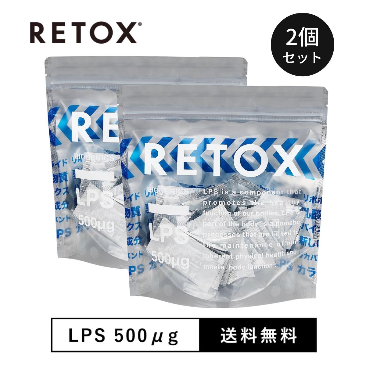 RETOX LPSリカバリーサプリメント【パウダータイプ】 2ヶ月分 60包